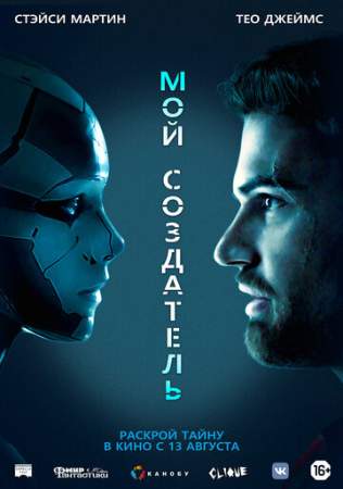 Мой создатель онлайн