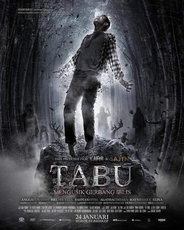 Табу онлайн
