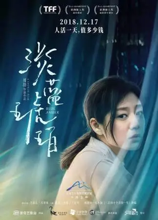 Голубой янтарь онлайн