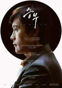 Матч онлайн